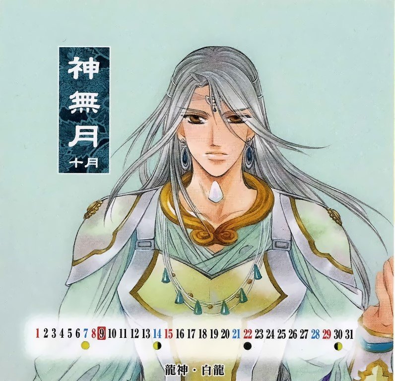 BUY NEW harukanaru toki no naka de - 123412 Premium Anime Print Poster harukanaru toki no naka de - 123412 image