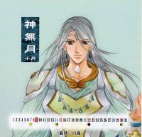 BUY NEW harukanaru toki no naka de - 123412 Premium Anime Print Poster