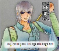 BUY NEW harukanaru toki no naka de - 123617 Premium Anime Print Poster
