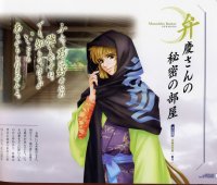BUY NEW harukanaru toki no naka de - 123720 Premium Anime Print Poster