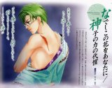 BUY NEW harukanaru toki no naka de - 129370 Premium Anime Print Poster