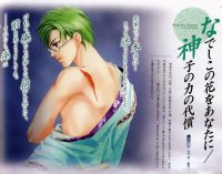 BUY NEW harukanaru toki no naka de - 129370 Premium Anime Print Poster