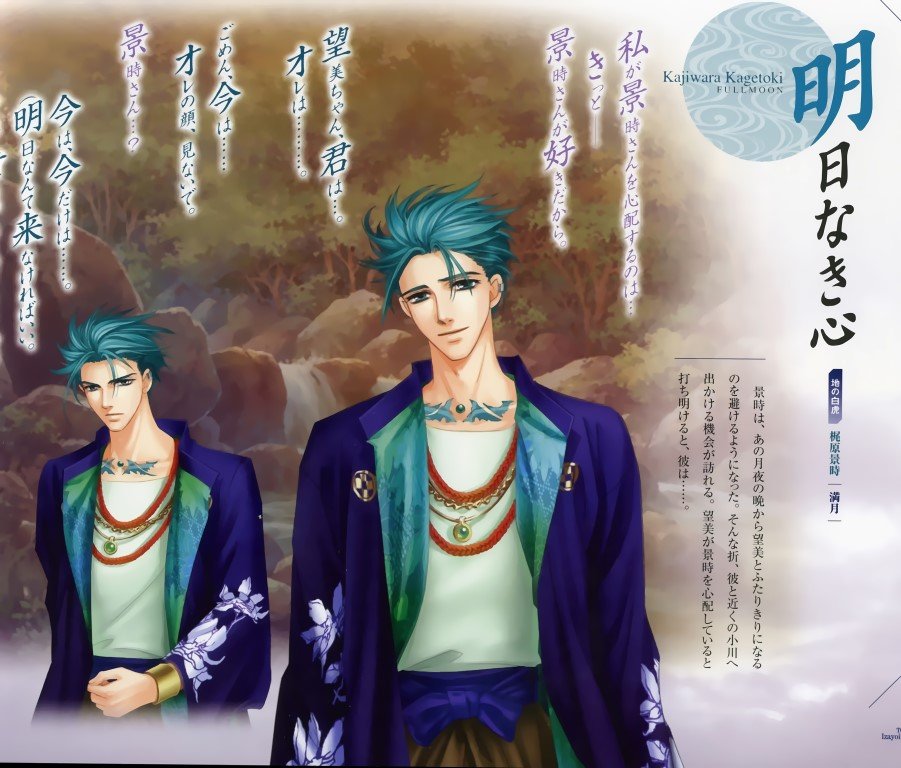 BUY NEW harukanaru toki no naka de - 129374 Premium Anime Print Poster harukanaru toki no naka de - 129374 image