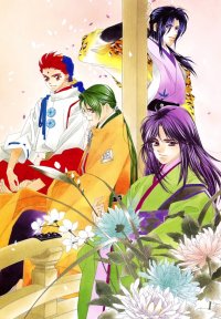 BUY NEW harukanaru toki no naka de - 133743 Premium Anime Print Poster