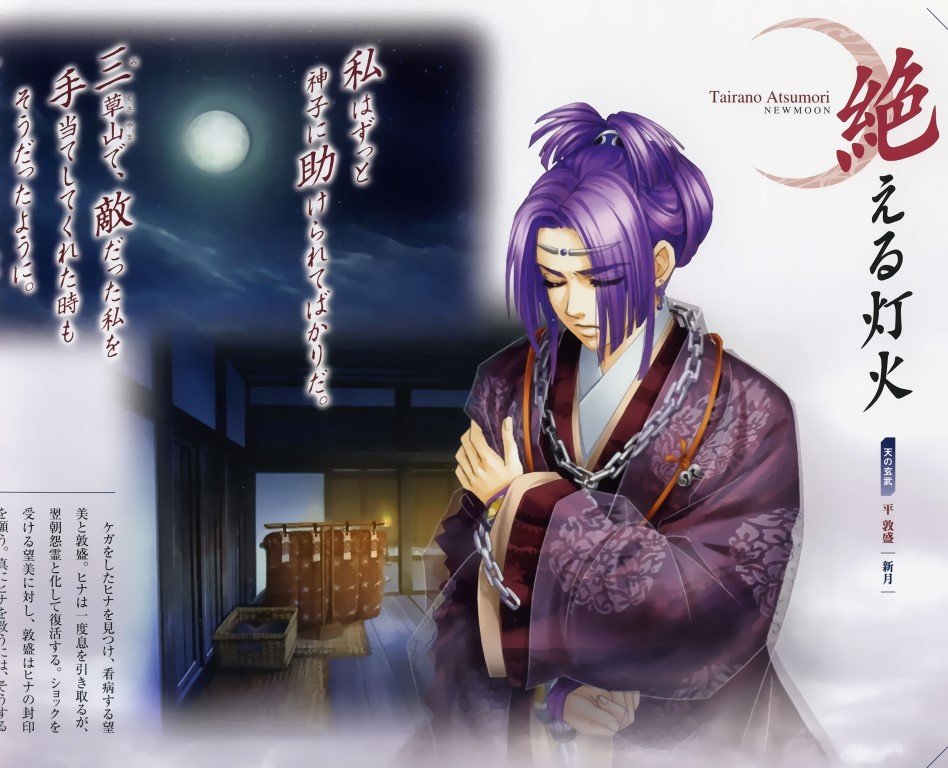 BUY NEW harukanaru toki no naka de - 135039 Premium Anime Print Poster harukanaru toki no naka de - 135039 image