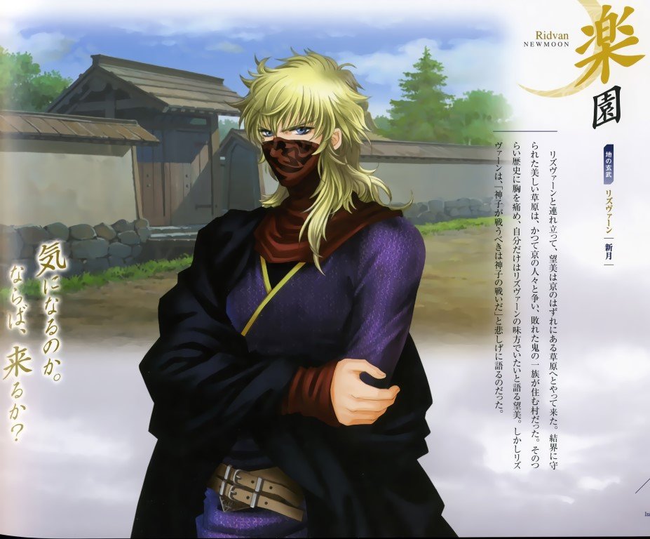 BUY NEW harukanaru toki no naka de - 145030 Premium Anime Print Poster harukanaru toki no naka de - 145030 image