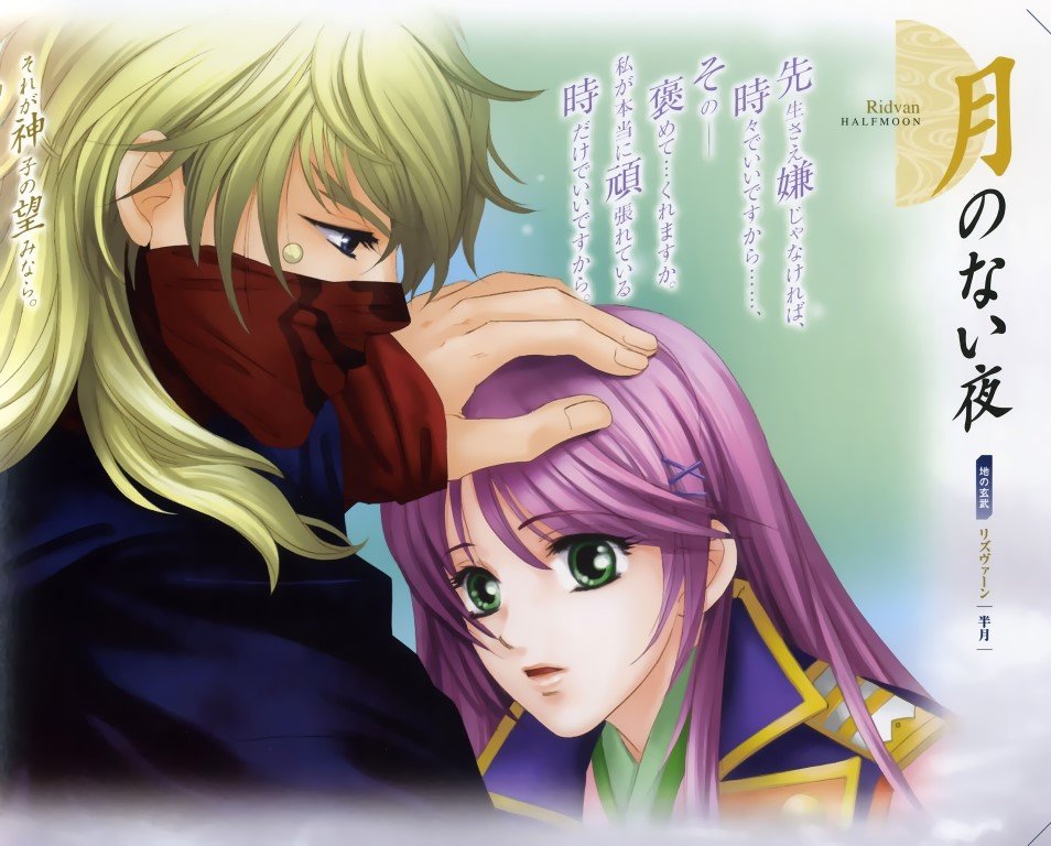 BUY NEW harukanaru toki no naka de - 145031 Premium Anime Print Poster harukanaru toki no naka de - 145031 image