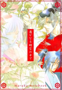 BUY NEW harukanaru toki no naka de - 150543 Premium Anime Print Poster
