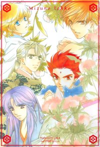 BUY NEW harukanaru toki no naka de - 150546 Premium Anime Print Poster