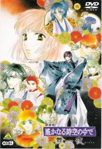BUY NEW harukanaru toki no naka de - 159275 Premium Anime Print Poster