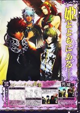BUY NEW harukanaru toki no naka de - 174623 Premium Anime Print Poster