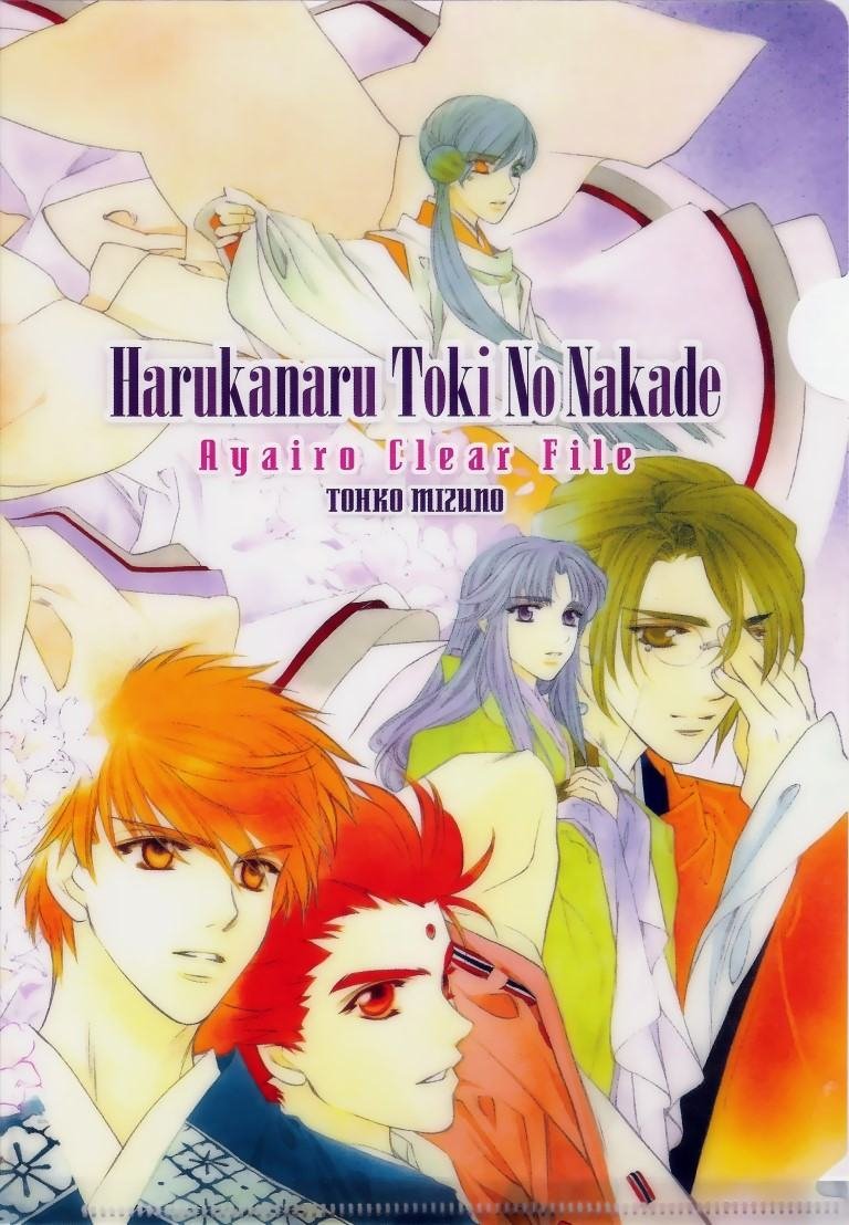 BUY NEW harukanaru toki no naka de - 183133 Premium Anime Print Poster harukanaru toki no naka de - 183133 image