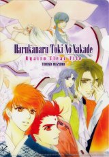 BUY NEW harukanaru toki no naka de - 183133 Premium Anime Print Poster