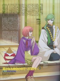 BUY NEW harukanaru toki no naka de - 40710 Premium Anime Print Poster
