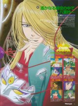 BUY NEW harukanaru toki no naka de - 41819 Premium Anime Print Poster