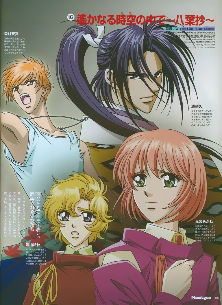 BUY NEW harukanaru toki no naka de - 63130 Premium Anime Print Poster harukanaru toki no naka de - 63130 image