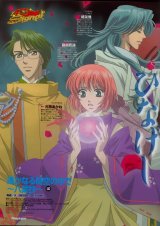 BUY NEW harukanaru toki no naka de - 63387 Premium Anime Print Poster