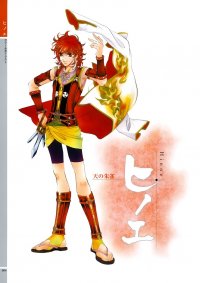 BUY NEW harukanaru toki no naka de - 78290 Premium Anime Print Poster