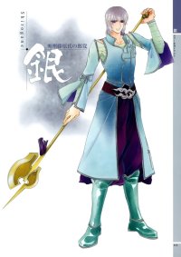 BUY NEW harukanaru toki no naka de - 88910 Premium Anime Print Poster