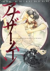 BUY NEW hasukawa ai - 187829 Premium Anime Print Poster