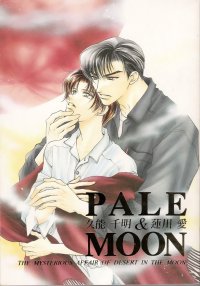 BUY NEW hasukawa ai - 187830 Premium Anime Print Poster