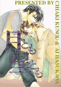 BUY NEW hasukawa ai - 189415 Premium Anime Print Poster