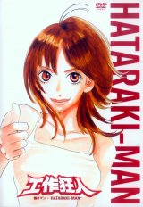 BUY NEW hataraki man - 190980 Premium Anime Print Poster