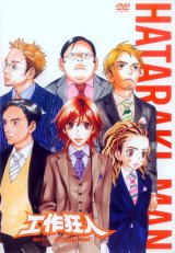 BUY NEW hataraki man - 190982 Premium Anime Print Poster