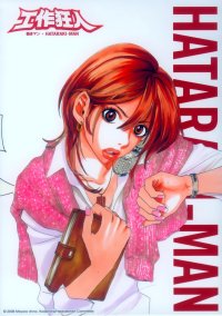 BUY NEW hataraki man - 190985 Premium Anime Print Poster