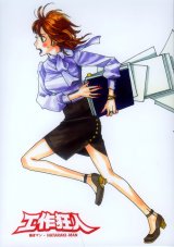 BUY NEW hataraki man - 190986 Premium Anime Print Poster