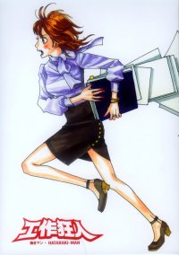 BUY NEW hataraki man - 190986 Premium Anime Print Poster