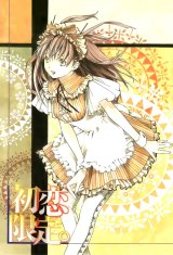 BUY NEW hatsukoi limited - 161947 Premium Anime Print Poster