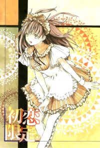 BUY NEW hatsukoi limited - 161947 Premium Anime Print Poster