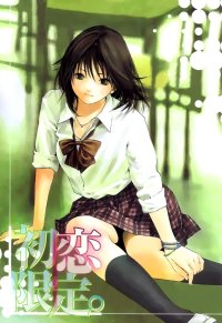 BUY NEW hatsukoi limited - 163092 Premium Anime Print Poster