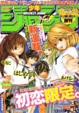 BUY NEW hatsukoi limited - 164759 Premium Anime Print Poster
