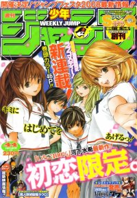 BUY NEW hatsukoi limited - 164759 Premium Anime Print Poster