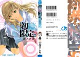 BUY NEW hatsukoi limited - 181277 Premium Anime Print Poster