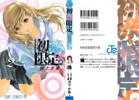 BUY NEW hatsukoi limited - 181277 Premium Anime Print Poster