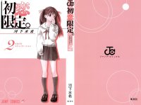 BUY NEW hatsukoi limited - 181278 Premium Anime Print Poster