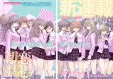 BUY NEW hatsukoi limited - 181279 Premium Anime Print Poster