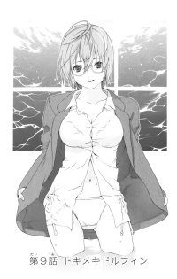 BUY NEW hatsukoi limited - 181280 Premium Anime Print Poster