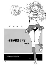 BUY NEW hatsukoi limited - 181282 Premium Anime Print Poster