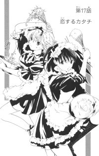 BUY NEW hatsukoi limited - 181404 Premium Anime Print Poster