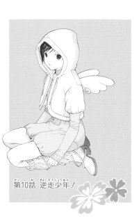 BUY NEW hatsukoi limited - 181437 Premium Anime Print Poster