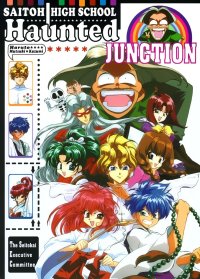 BUY NEW haunted junction - 48565 Premium Anime Print Poster
