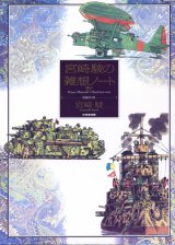 BUY NEW hayao miyazaki - 24071 Premium Anime Print Poster