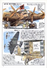 BUY NEW hayao miyazaki - 24073 Premium Anime Print Poster