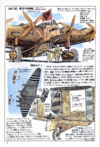 BUY NEW hayao miyazaki - 24073 Premium Anime Print Poster