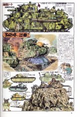 BUY NEW hayao miyazaki - 24080 Premium Anime Print Poster