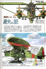 BUY NEW hayao miyazaki - 24083 Premium Anime Print Poster
